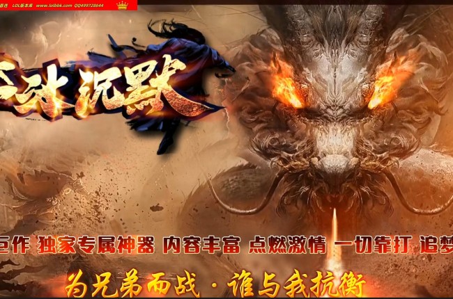 4-491精修-最新独家寒冰沉默专属神器攻速无限刀单职业传奇版本-第五大陆-智能假人-自动回收-新GOM引擎