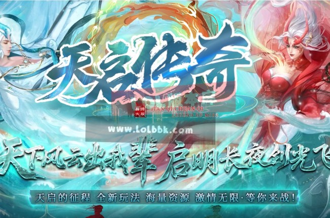 3-701最新独家天启传奇复古沉默攻速单职业传奇版本-彩色命格-装备收集-翎风引擎