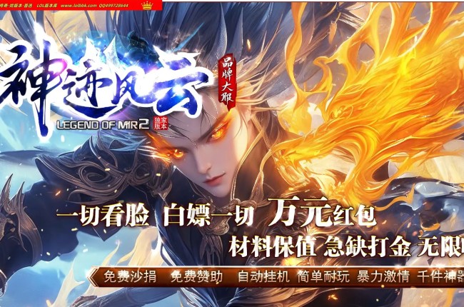 全网最新神迹风云杀神无限刀攻速神器单职业传奇版本-第八大陆-超级倍攻-ESP插件-GOM引擎