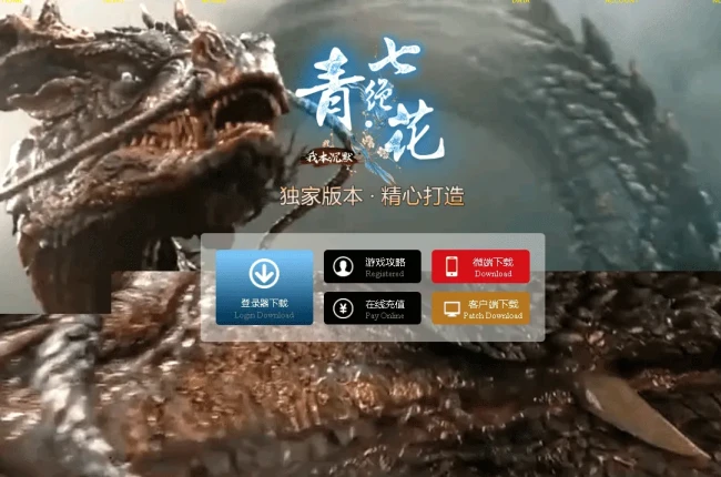 【七绝青花】-我本沉默三职业-复古月卡-法师宝宝_成就系统_极品洗练-暗黑鉴定-攻略网站 【九哥制作】