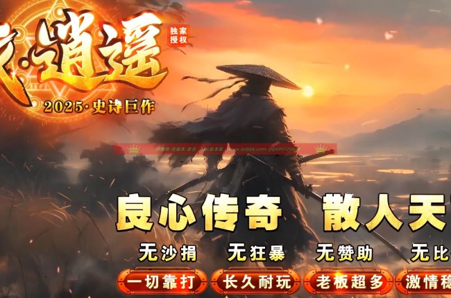 3-652最新独家战逍遥公益迷失激情正版开区单职业传奇版本-浪漫森林-末日使者-ESP插件-GOM引擎