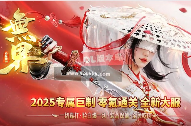3-710最新独家無界专属神器单职业传奇版本-第五大陆-带攻沙假人-ESP插件-GOM引擎