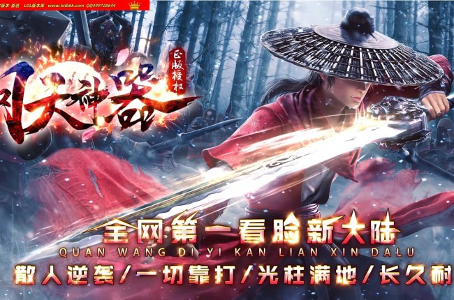 3-846最新独家问天神器正版开区专属单职业传奇版本-第四大陆-全满奖励-ESP插件-GOM引擎