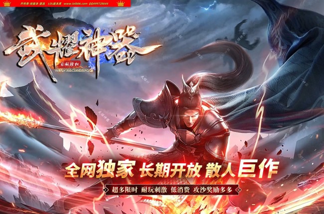 3-294最新独家武耀神器专属无限刀单职业传奇版本-自动回收-切割锻造-ESP插件-GOM引擎