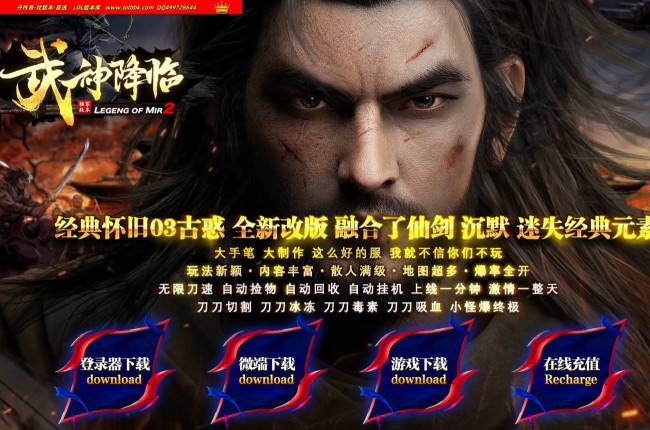 3-467最新独家武神降临03古惑仔神器无限刀单职业传奇版本-狂暴之力-ESP插件-GOM引擎