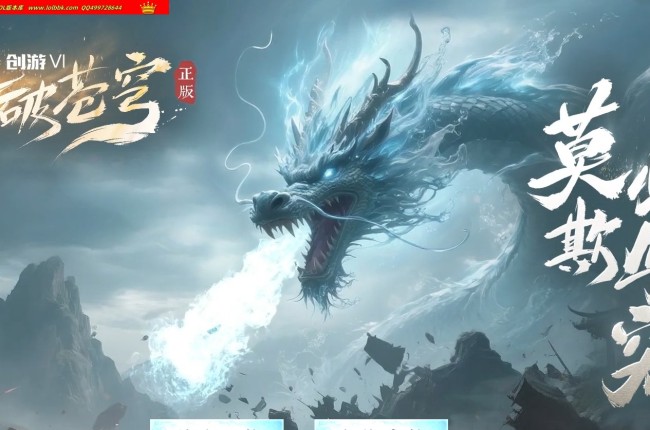 全网最新创游斗破苍穹剧情专属神器正版开区单职业传奇版本-第六大陆-自动回收-新GOM引擎