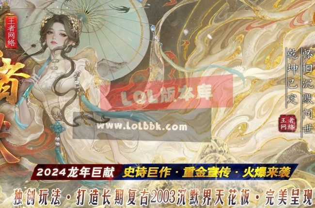 3-550最新独家王者沉默II专属神器单职业传奇版本-第五大陆-神装收集-佣兵坐骑-翎风引擎