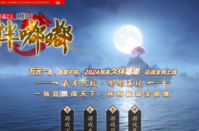 4-344最新独家久伴嘟嘟征战之王沉默专属单职业传奇版本-第四大陆-自动回收-智能假人-ESP插件-GOM引擎