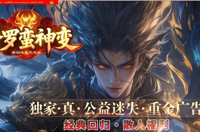全网最新独家修罗蛮神变迷失神器单职业传奇版本-第四大陆-爆率祈福-BOSS魂魄-自动回收-新GOM引擎