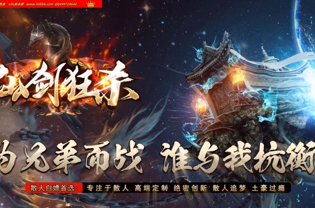4-095最新独家仙剑狂杀复古微变三职业传奇版本-第二大陆-自动回收-带假人-ESP插件-GOM引擎