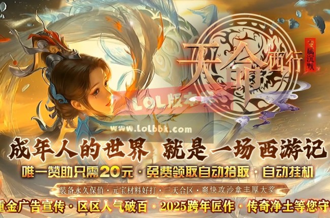 3-554最新独家天命西行专属沉默剧情神器单职业传奇版本-第九大陆-一怪一专属-新GOM引擎