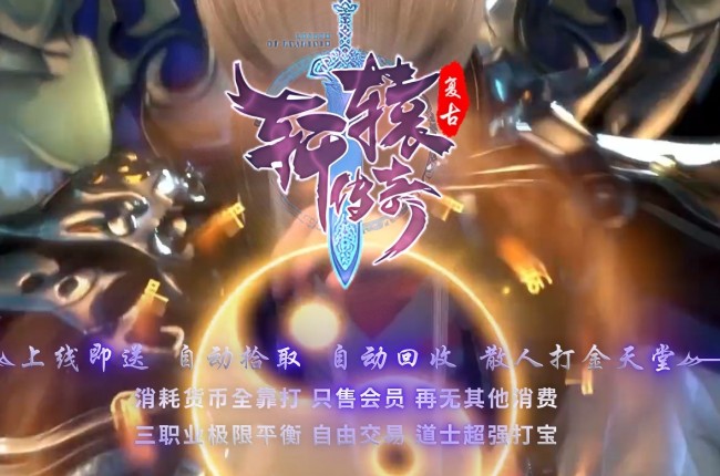 3-379最新独家1.76轩辕传奇复古三职业传奇版本-装备重铸-成就称号-欲望宝塔-翎风引擎