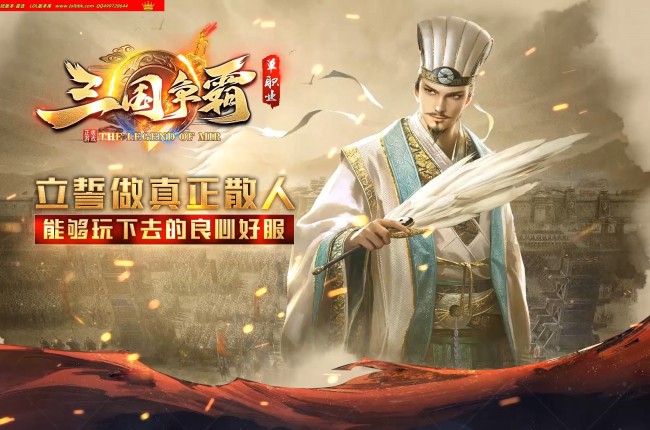 4-193最新独家三国争霸专属神器倍攻无限刀单职业传奇版本-第七大陆-自动回收-带假人-ESP插件-GOM引擎