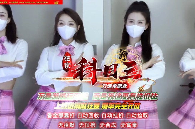 4-318最新独家科目三正版开区神奇单职业传奇版本-第四大陆-四象圣兽-元神炼体-ESP插件-GOM引擎