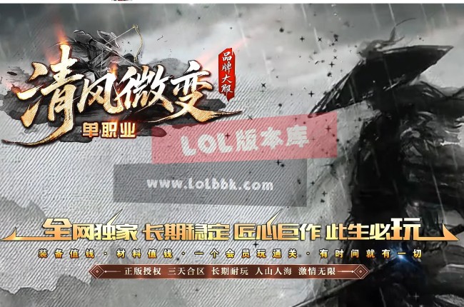 3-705最新独家清风微变专属神器攻速单职业传奇版本-第八大陆-自动回收-ESP插件-GOM引擎