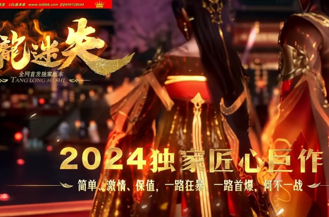 3-055最新独家唐龙迷失无限刀神器单职业传奇版本-第11大陆-神装出征-ESP插件-GOM引擎