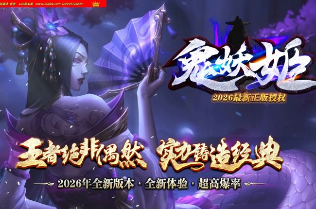 4-410最新独家鬼妖姬沉默专属神器单职业传奇版本-第四大陆-自动回收-ESP插件-GOM引擎