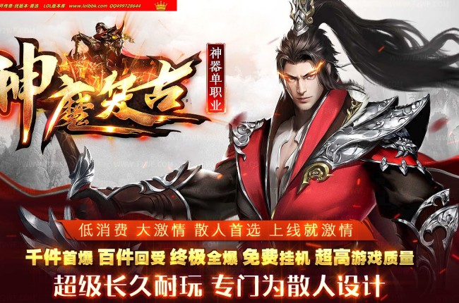3-368最新独家神魔复古无限刀专属神器BUFF单职业传奇版本-登峰造极-ESP插件-GOM引擎