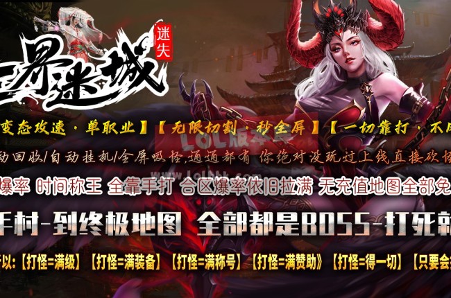 3-811最新独家三界迷失神器三职业传奇版本-超多大陆-自动回收-ESP插件-GOM引擎