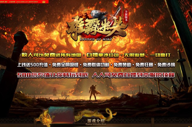 4-430最新独家新雄霸迷失神器无限刀单职业传奇版本-超多大陆-带假人-ESP插件-自动回收-GOM引擎