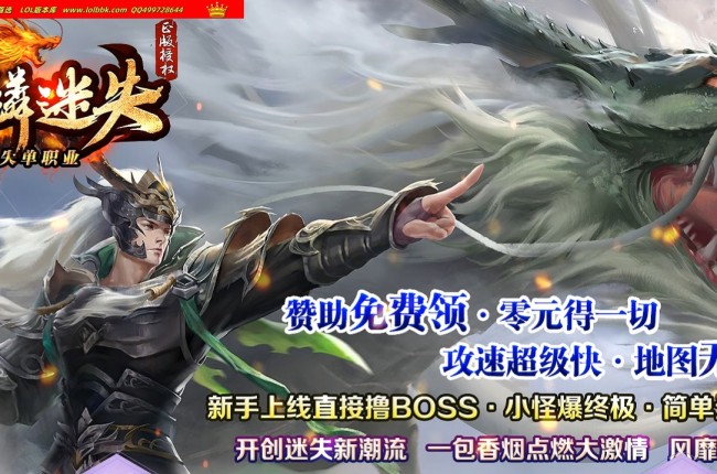 4-433最新独家麒麟迷失神器无限刀单职业传奇版本-第13大陆-自动回收-ESP插件-GOM引擎