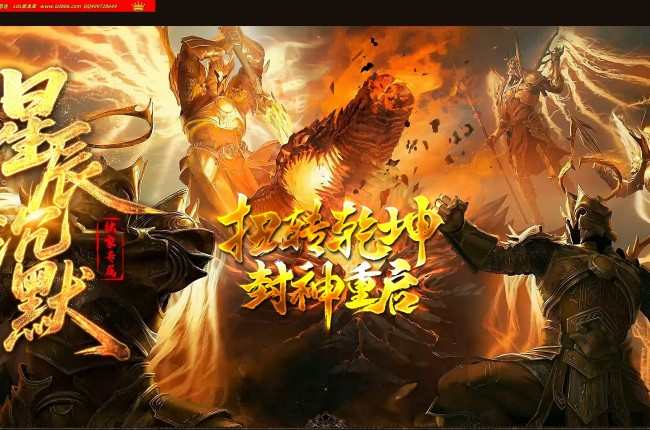 4-106最新独家星辰沉默复古专属神器三职业传奇版本-第四大陆-自动回收-冠名大哥-九大流派-翎风引擎