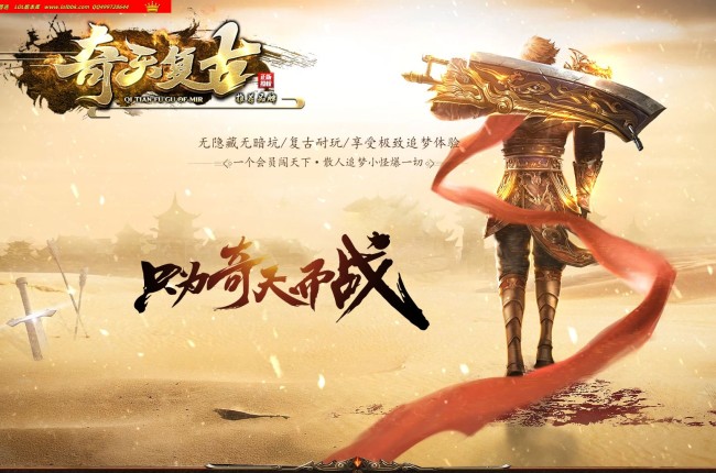 4-148最新独家1.80奇天复古正版开区三职业传奇版本-自动回收-奇天庄园-智能假人-ESP插件-GOM引擎