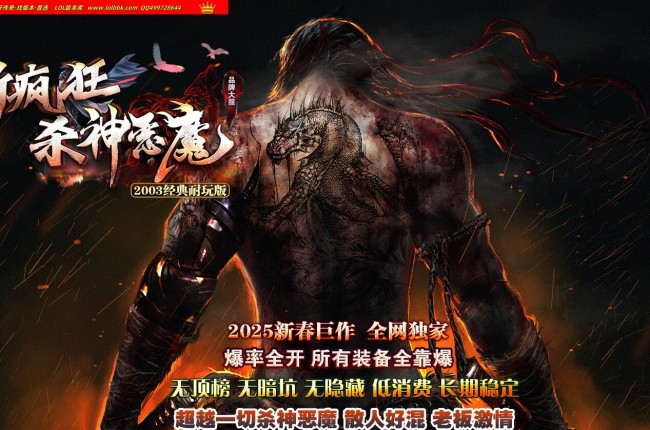 3-322最新独家新疯狂杀神恶魔专属神器无限刀单职业传奇版本-通天神塔-ESP插件-GOM引擎