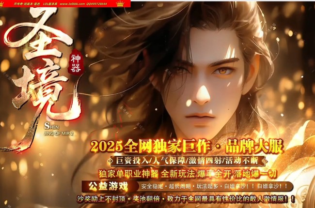 3-743最新独家圣境神器攻速激情单职业传奇版本-第五大陆-装备洗练-ESP插件-GOM引擎