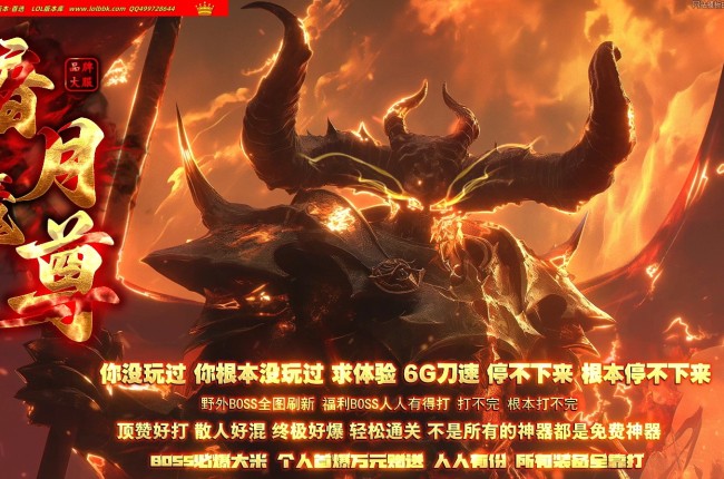 3-955最新独家暗月魔尊高爆倍攻神器无限刀单职业传奇版本-第六大陆-自动回收-ESP插件-GOM引擎