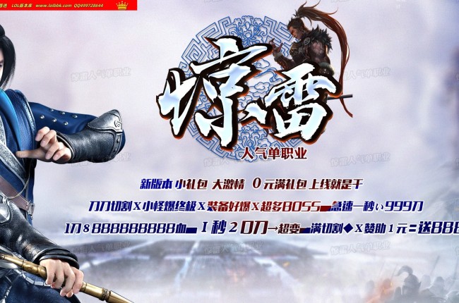 4-066最新独家惊雷超变神器攻速无限刀单职业传奇版本-第五大陆-自动回收-狂暴之力-新GOM引擎