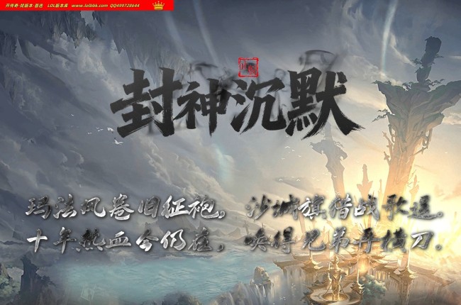 4-001精修-最新独家封神沉默专属复古三职业传奇版本-第五大陆-宗门神佑-境界宝物-翎风引擎