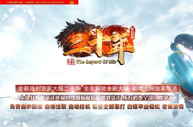 3-702最新独家二十年复古专属神器刀速单职业传奇版本-第九大陆-自动回收-ESP插件-GOM引擎