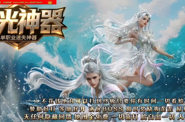 全网最新独家高光神器迷失攻速无限刀单职业传奇版本-第八大陆-自动回收-ESP插件-GOM引擎