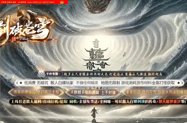 3-991最新独家剑破苍穹剧情专属神器单职业传奇版本-第八大陆-修为使者-魔戒大师-新GOM引擎