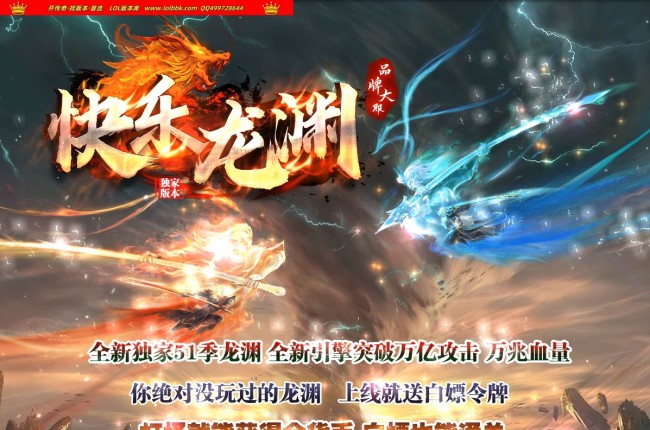 全网最新独家快乐龙渊剧情专属神器单职业传奇版本-第41大陆-自动收回-超多套装-新GOM引擎