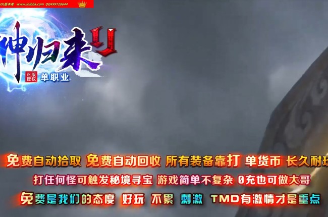 4-273最新独家财神归来II贺岁新版微变攻速单职业传奇版本-第四大陆-自动回收-ESP插件-GOM引擎