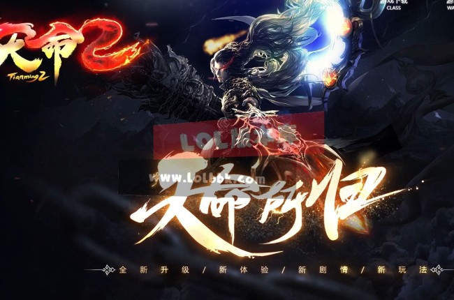 3-215最新独家天命2天命所归沉默专属剧情单职业传奇版本-自动回收-ESP插件-GOM引擎