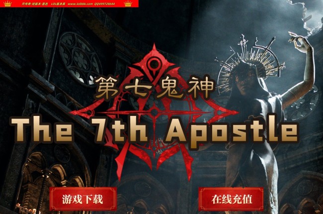 3-198最新独家第七鬼神七职业流派暗黑传奇版本-探索超大世界-第九大陆-神器培养-翎风引擎