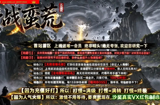 4-901最新独家只身战蛮荒沉默专属攻速神器单职业传奇版本-第七大陆-狂暴之力-限时奖励-新GOM引擎
