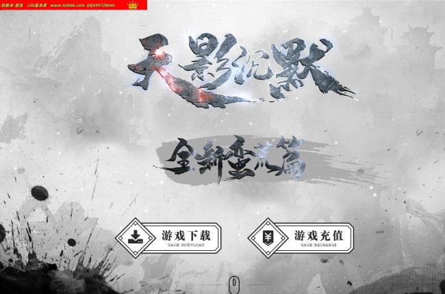 代销最新独家天影沉默蛮荒篇专属神器单职业传奇版本-第六大陆-自动回收-斗转星移-翎风引擎