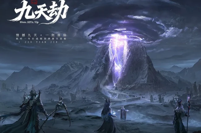全网最新独家九天劫专属神器正版开区单职业传奇版本-第七大陆-自动回收-神通标签-ESP插件-GOM引擎