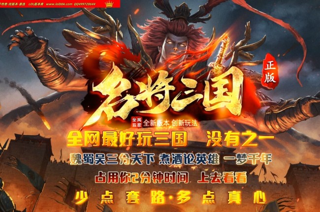 全网最新独家名将三国剧情专属神器单职业传奇版本-第八章节-三国副本-自动回收-ESP插件-GOM引擎