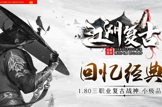 4-276最新独家1.80江湖复古战神小极品+3正版开区三职业传奇版本-超多隐藏NPC-佣兵称号-ESP插件-GOM引擎