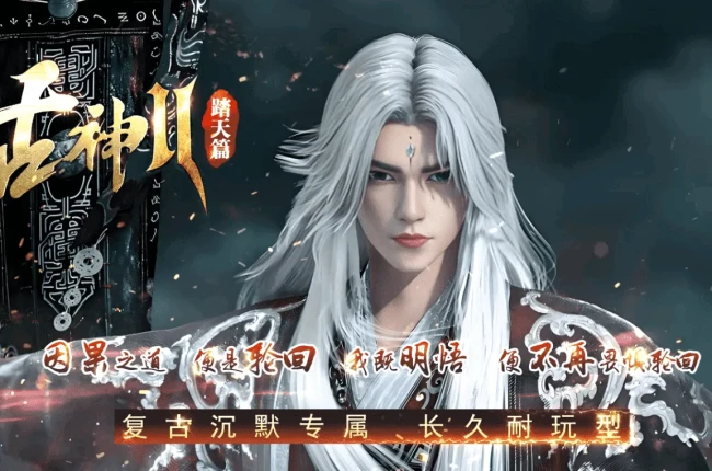 【古神2】踏天篇-沉默单职业-专属皮肤-战火勋章-镇妖塔-无自定义装备-假人陪玩-网站【九哥制作】