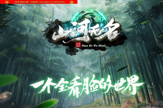 3-875最新独家山河无名剧情专属神器单职业传奇版本-第五大陆-战神附体-自动回收-翎风引擎