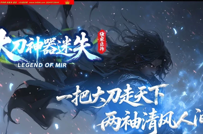 4-529最新独家大刀迷失神器大极品攻速单职业传奇版本-第四大陆-ESP插件-天赋系统-自动回收-GOM引擎