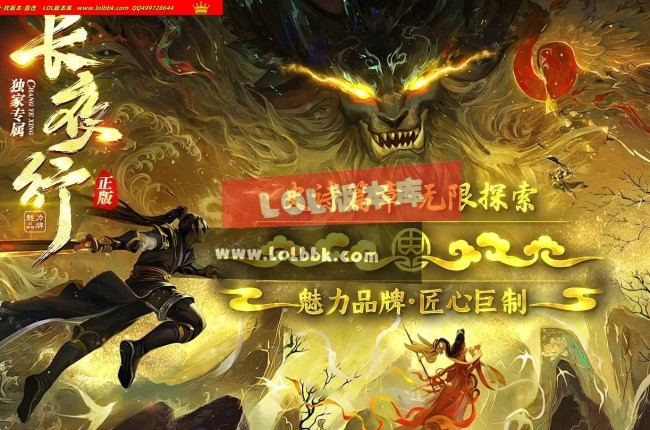 3-460最新独家长夜行专属剧情神器单职业传奇版本-第七大陆-魔神降世-除妖历练-翎风引擎