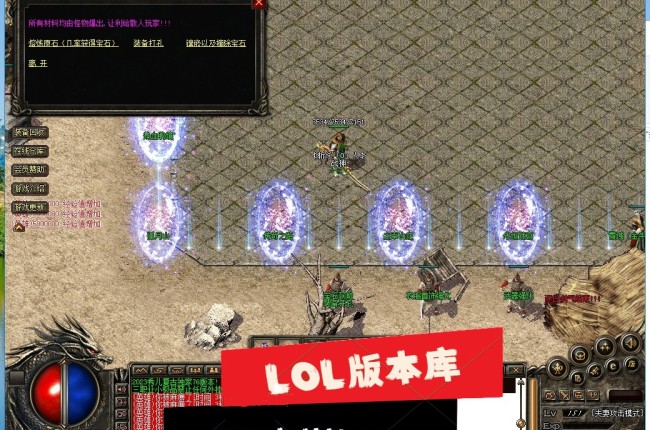 4-129最新独家自制1.95合击第五季三职业传奇版本-武器强化-宝石开孔-更新大量内容-翎风引擎