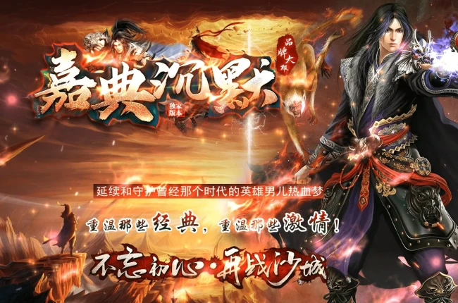 👿嘉典沉默👿复古月卡三职业 装备分解 法师宝宝 命运转轮 荒野祭坛 技能强化 免费封挂 二大陆，带攻略网站【玩家上传】